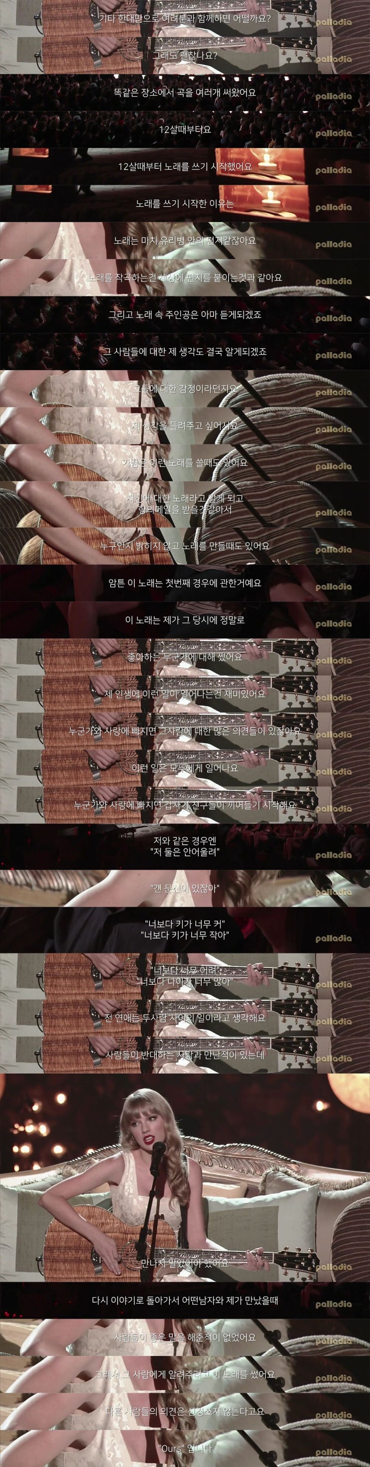  [김테이] 테일러 스위프트가 노래를 쓸 때 하는 생각들 곡소개 스피치 모음