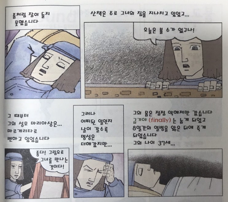 『인생을 바꾼 한마디』-#046. 나만의 긍정적인 마인드를 가져라 『인생을 바꾼 한마디』-#046. 나만의 긍정적인 마인드를 가져라