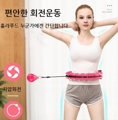 훌라후프 아프게 하지 말고 편하게 하기