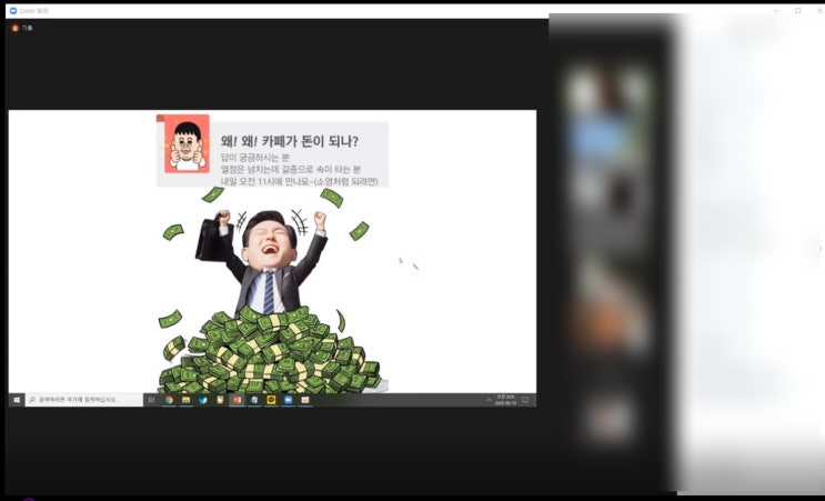  '소영처럼'님의 '온라인 건물주 되기' 강의 후기
