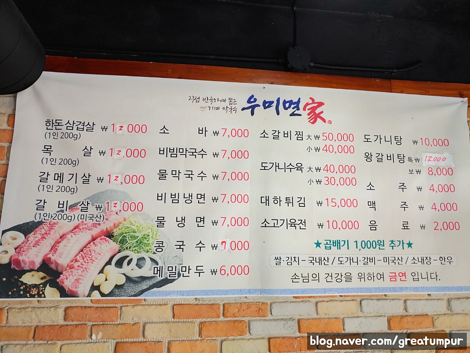 우미면가 사진 3