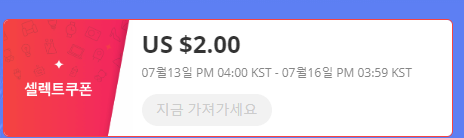  알리익스프레스 7월 프로모션코드: $2 할인 쿠폰: 차량, 오토바이 아이템