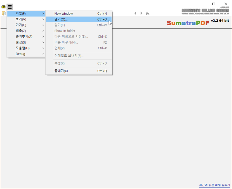 무료 PDF 뷰어 프로그램 Sumatra PDF Portable & Installer 버전 : 네이버 블로그