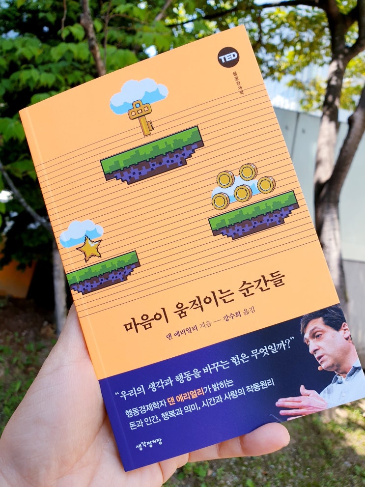  사람의 동기에 대해 알 수 있는 마음이 움직이는 순간들