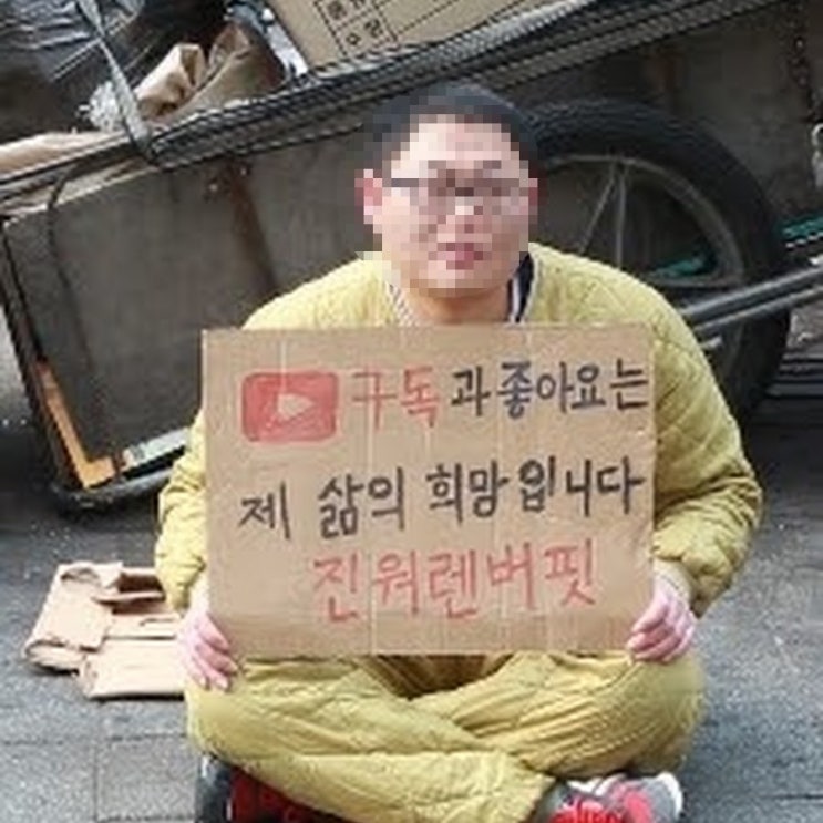 BJ 진워렌버핏 진현기 숨진 채 발견 상황 정리 누구? 나이