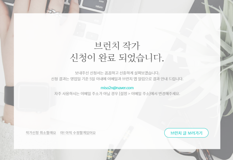  브런치/작가도전/EBS나도작가다/출품작/결정의 순간