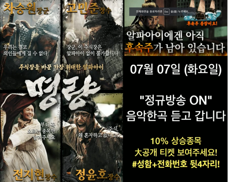  [코리아경제티비] 인공지능 "알파아이"추천 종목 실력 검증 확인하기