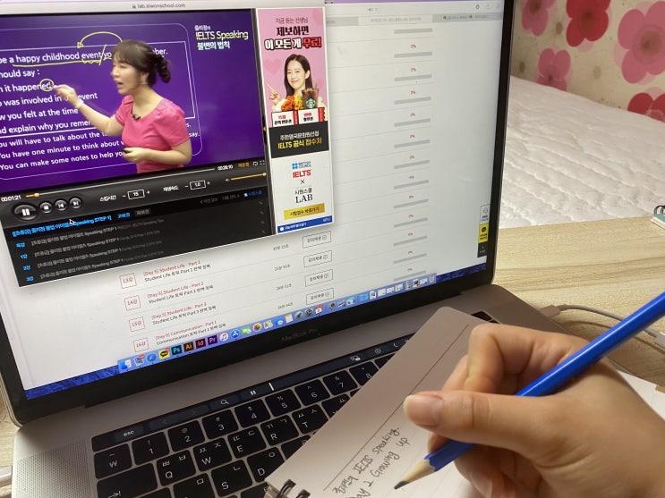 [줄리정아이엘츠] IELTS독학 시원스쿨 리얼 후기!