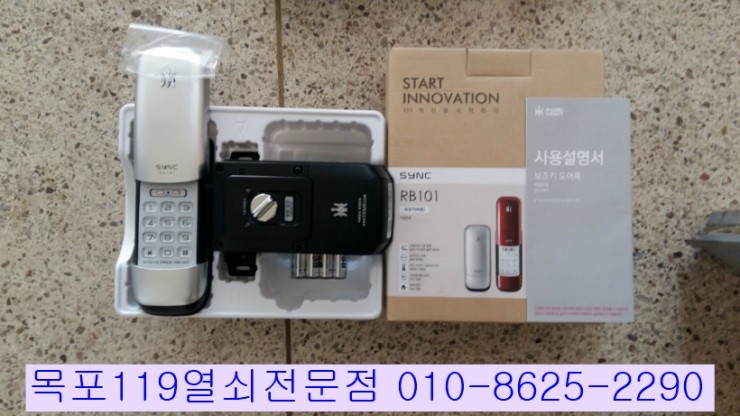  [목포열쇠][목포도어락] - 목포시 하당제일1차아파트에서 번호키 고장으로 저가형 디지털도어락 RB101 교체설치