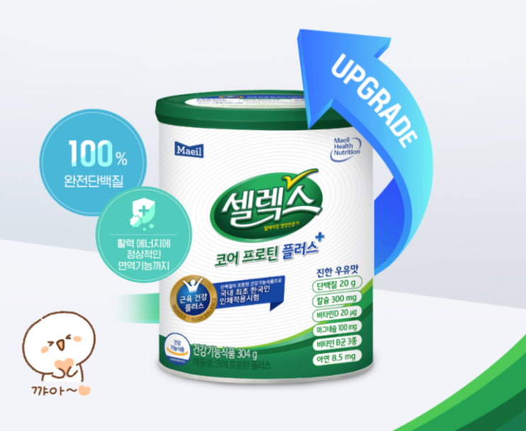  한번에 단백질 20g 보충! 셀렉스 코어 프로틴 플러스
