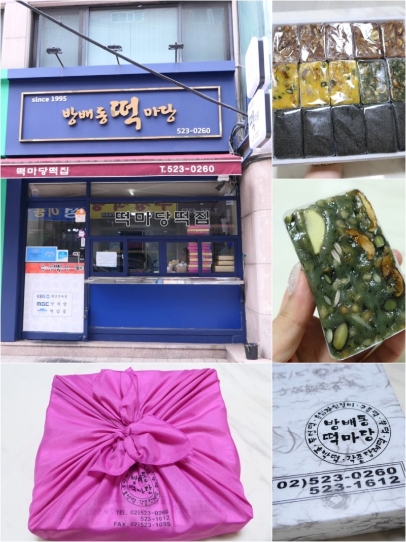 강남떡집 아침반복떡방배동떡마당