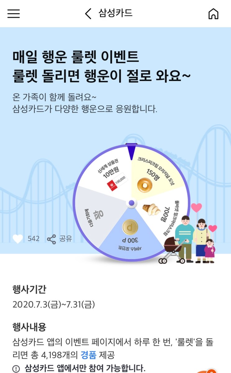 [정보]삼성카드 7월 이벤트