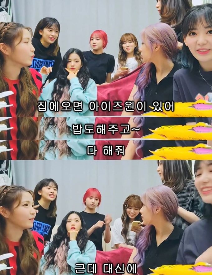  아이즈원 팬들에게 주어진 희대의 밸런스 문제