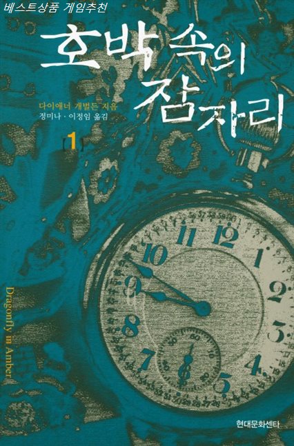  오늘의 핫딜 호박 속의 잠자리. 1! 진짜 평가남깁니다