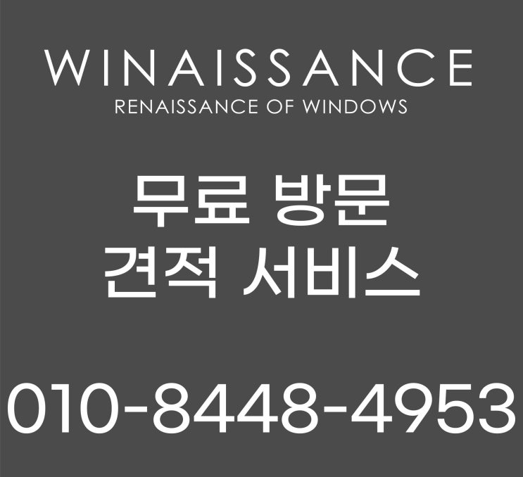 청주 공장직접제조 블라인드 전문점 블라인드 공작소 위네상스