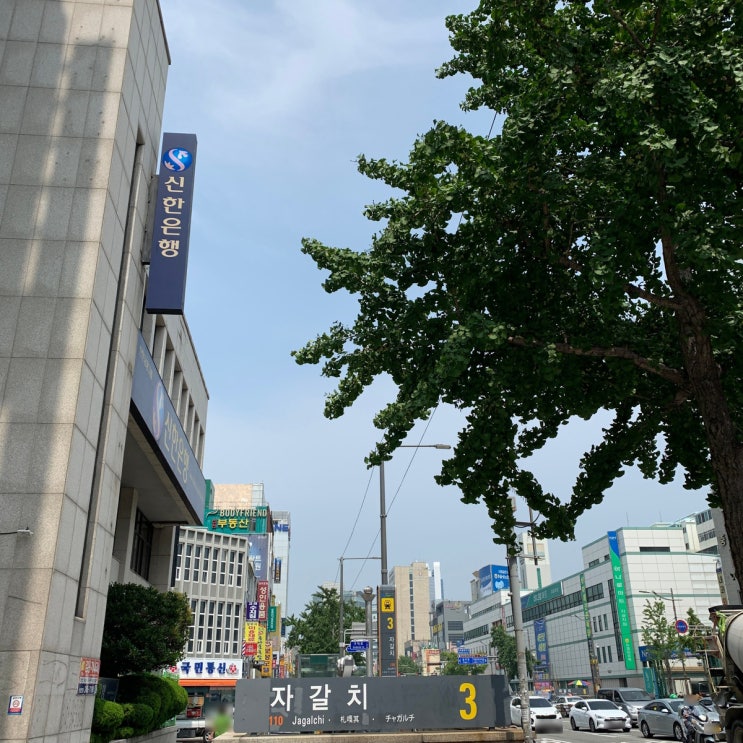 신한은행 동전교환, 동전 처리법