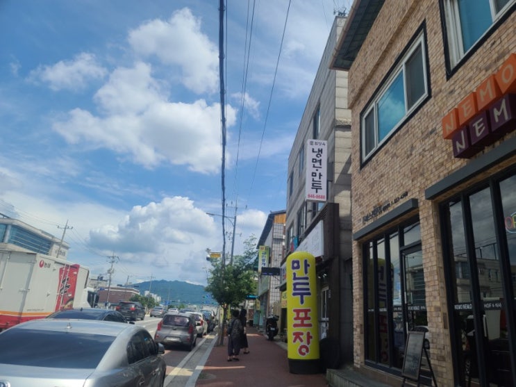  함경옥사과냉면 충주 냉면 맛집이야~