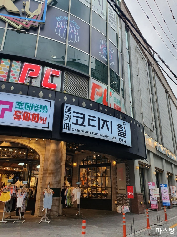  [대구 동성로 룸카페] 코티지힐 :: 넓고 쾌적한 룸카페! 데이트 코스로 추천해요