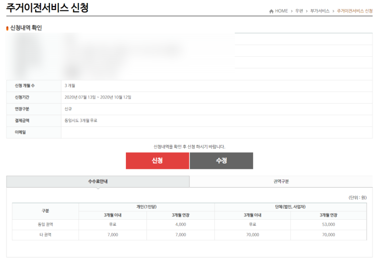  이사 하는날 체크리스트 이사할때해야할일
