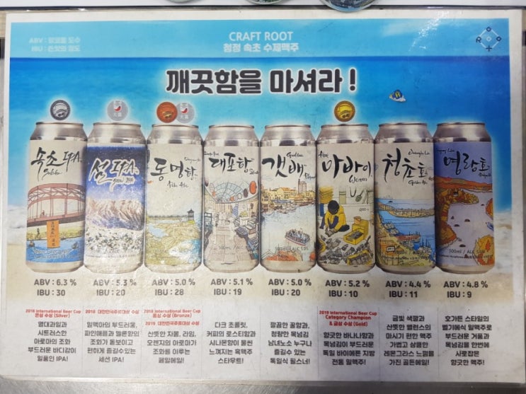 속초 크래프트루트 수제맥주, 맥주에 바다를 담다 속초 크래프트루트 수제맥주, 맥주에 바다를 담다