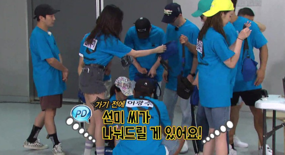 팔찌 선물 받은 런닝맨 멤버들, 선미 팔찌 >< 팔찌 선물 받은 런닝맨 멤버들, 선미 팔찌 ><