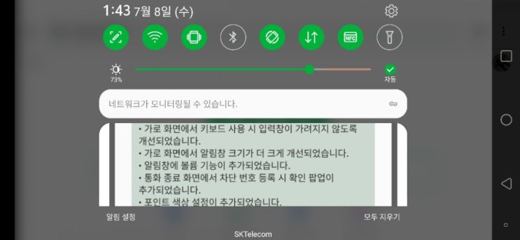  뭔가 많이 업그레이드된 LG V50 ThinQ V20t 소프트웨어 업데이트 (20년 7월)