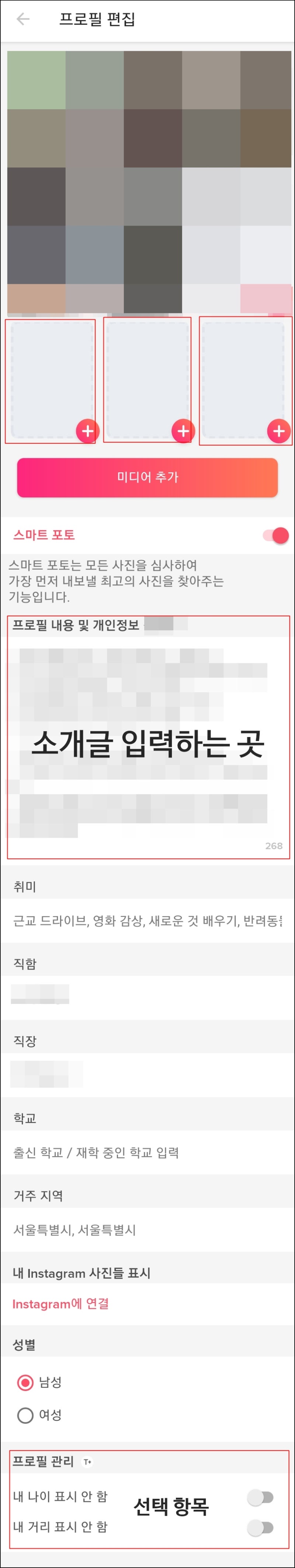 틴더 사용법 직관적이고 쉬움 : 네이버 블로그