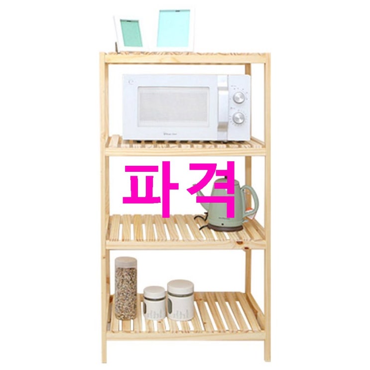 07월 08일자 BEST5품목 홈스몰 원목 전자 렌지대 4단~ 품질 인증함 07월 08일자 BEST5품목 홈스몰 원목 전자 렌지대 4단~ 품질 인증함