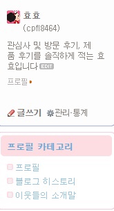 네이버 블로그 생성일자 확인하는 방법 - 최적화 블로그 / 블로그 마케팅