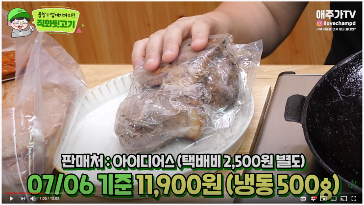  참피디님이 소개해준 꼬소돼지