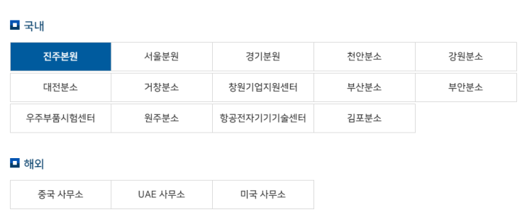 한국산업기술시험원 연봉(초봉) / 경력산정(호봉인정) / 경쟁률 / 근무지
