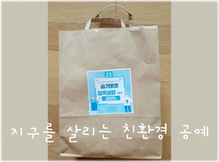  슬기로운 집콕생활 시즌2