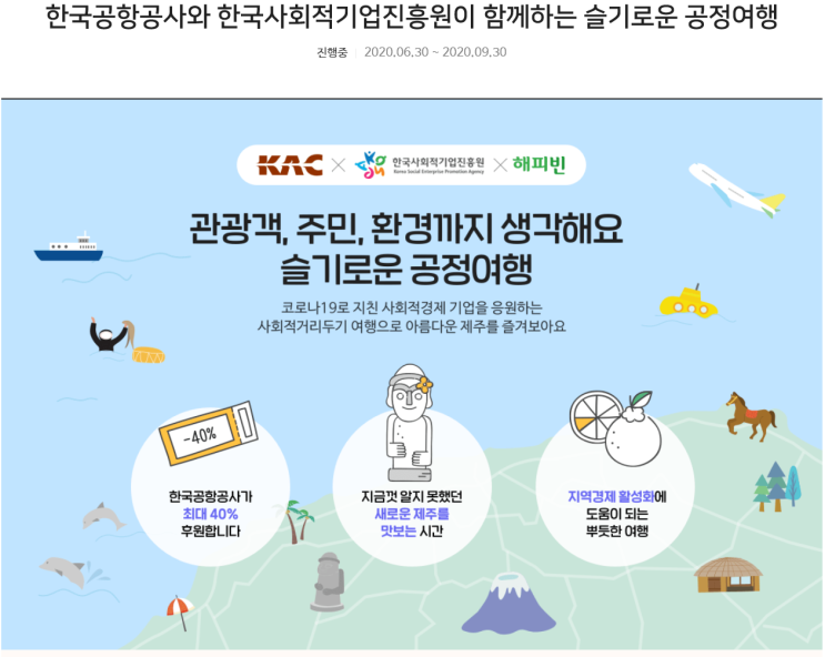  2020년 여름 휴가 '언택트'로 즐기자. '언택트' 휴가 장소