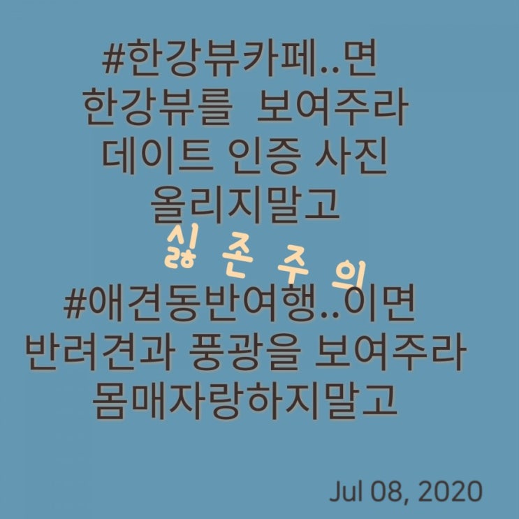 싫존주의! 개취!