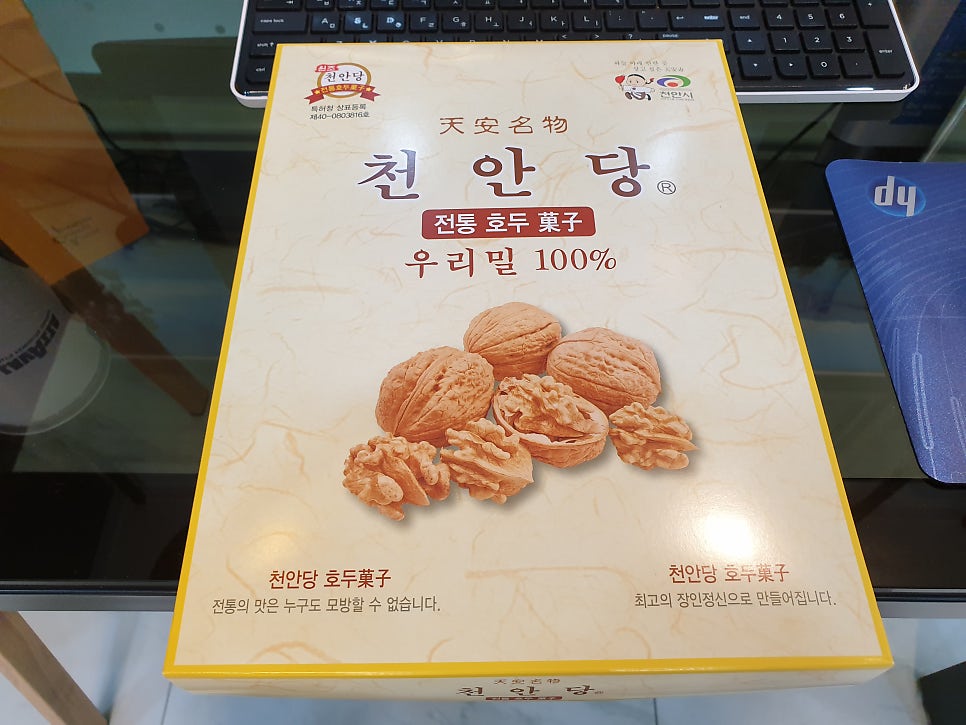 천안당호두과자 발안점 사진 5