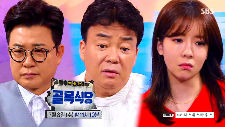 백종원 골목식당 포항 꿈틀로 - 해초 칼국수 집, 수제 냉동 돈가스 집 백종원 골목식당 포항 꿈틀로 - 해초 칼국수 집, 수제 냉동 돈가스 집