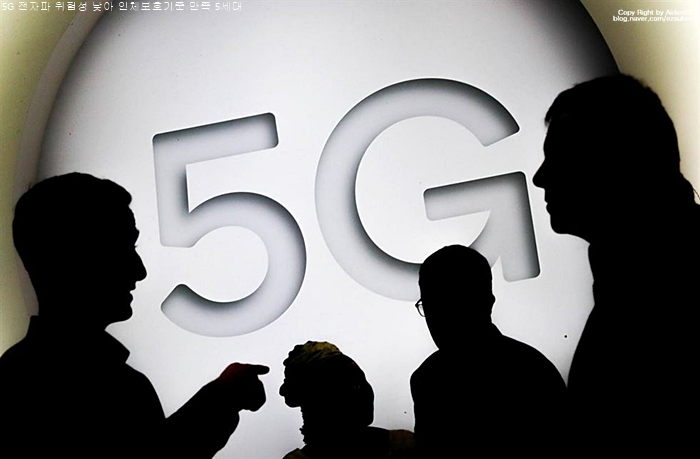 5G 전자파 위험성 낮아 인체보호기준 만족 5세대 5G 전자파 위험성 낮아 인체보호기준 만족 5세대