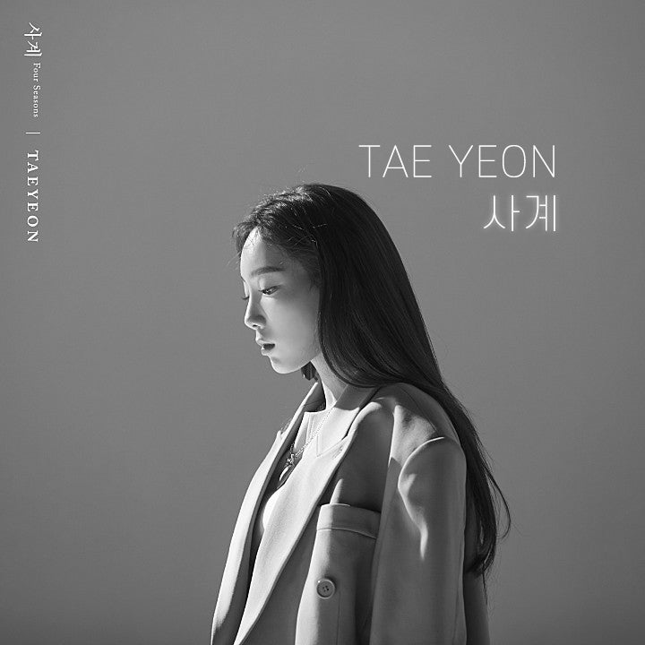 태연 - 사계(Four Seasons) [듣기/가사/뮤비/노래추천]