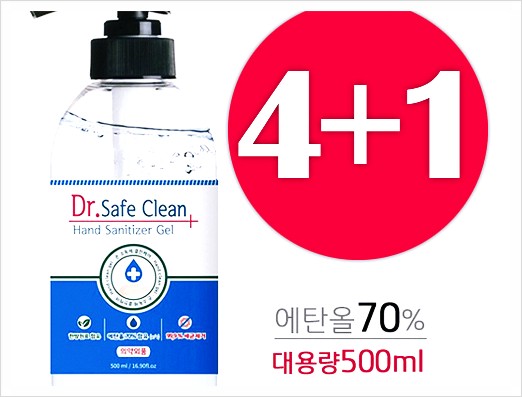  한독손세정제닥터세이프 결정!..