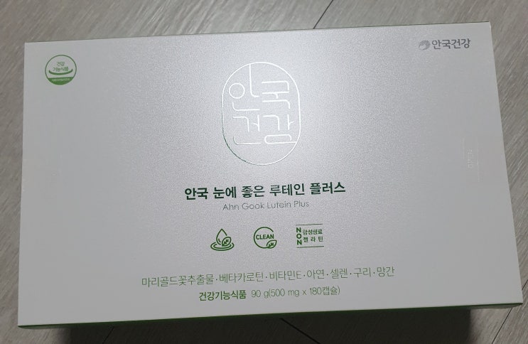  눈 기름샘 제거, 온찜질과 루테인 플러스 그리고 인공눈물! 눈 건강식품 눈 따가움 완화시키기