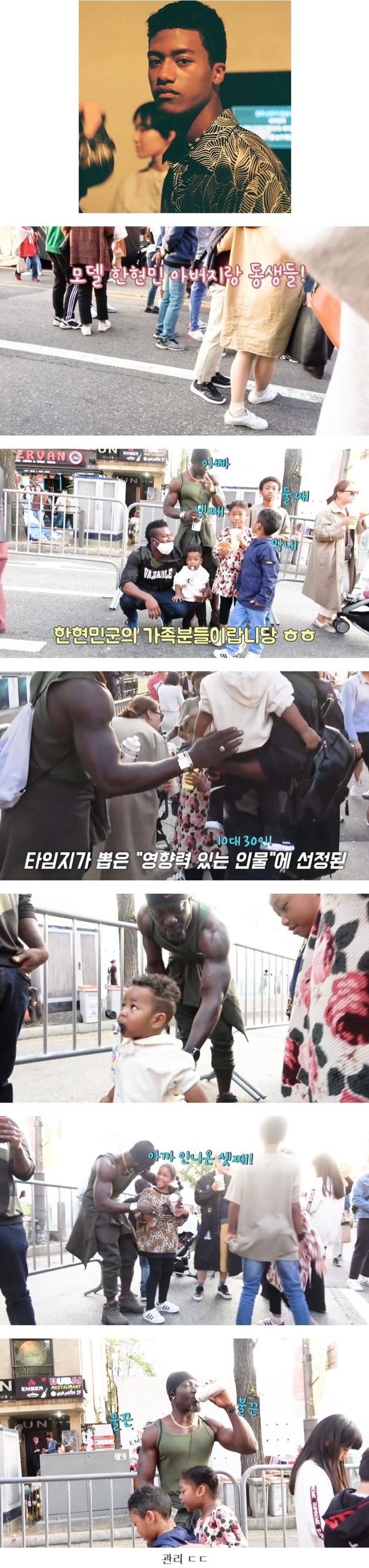 모델 한현민 아버지 피지컬 모델 한현민 아버지 피지컬