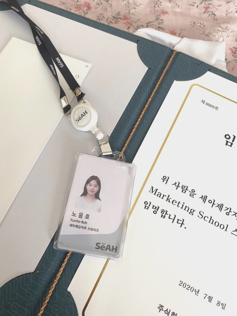 스틸매니아] 세아제강지주 SSIK 마케팅 스쿨 스틸매니아 발대식 후기 : 네이버 블로그