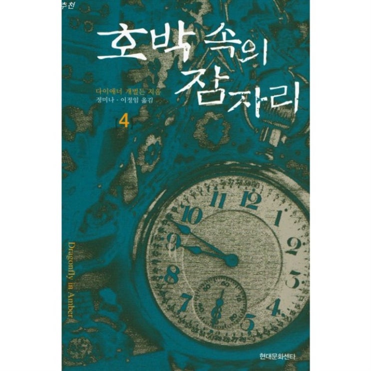  TOP아이템 호박 속의 잠자리. 4 구매후기~