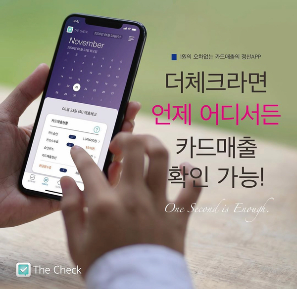  신용카드 단말기 NICE정보통신 회원가입 방법