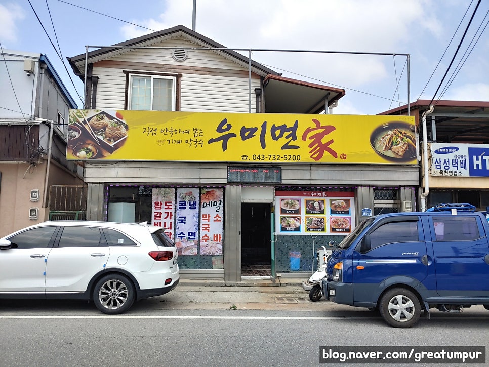 우미면가 사진 1