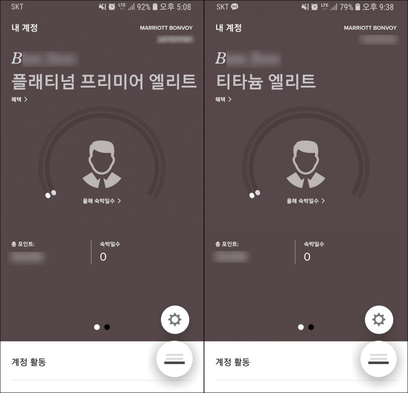 메리어트 본보이 티어 골드에서 플래티넘으로 업그레이드 성공! : 네이버 블로그 메리어트 본보이 티어 골드에서 플래티넘으로 업그레이드 성공! : 네이버 블로그