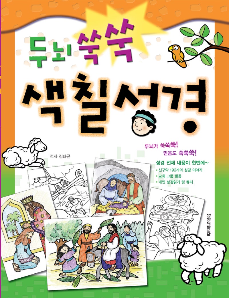 이 사진들에 대해 너의 의견을 좀 들을 수 있을까? : r/Coloring, image size:800x1040