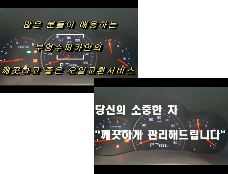  그랜드카니발R 아말리합성엔진오일+BG DOC 엔진오일 보증프로그램이용하면 디테일링오일교환무료래(잔유제거+오일휑굼샤워),부천부영수퍼카