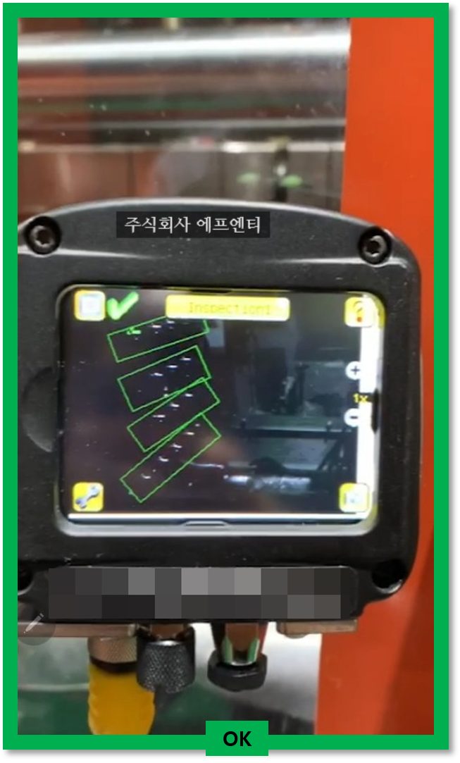 [머신비전/불량검사기]불량품확인: 불량제품 및 완제품 스마트체크검사장비 비전시스템(Vision)