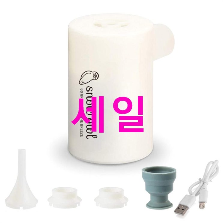 쇼핑 초대박아이템 스노우아울 마이크로 에어펌프! 솔직한 후기 쇼핑 초대박아이템 스노우아울 마이크로 에어펌프! 솔직한 후기